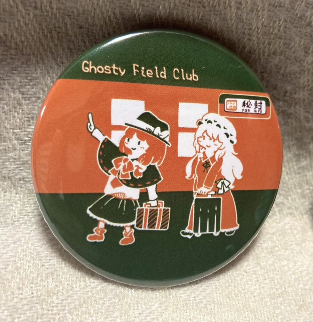 秘封おでかけ缶バッジ　湘南色編