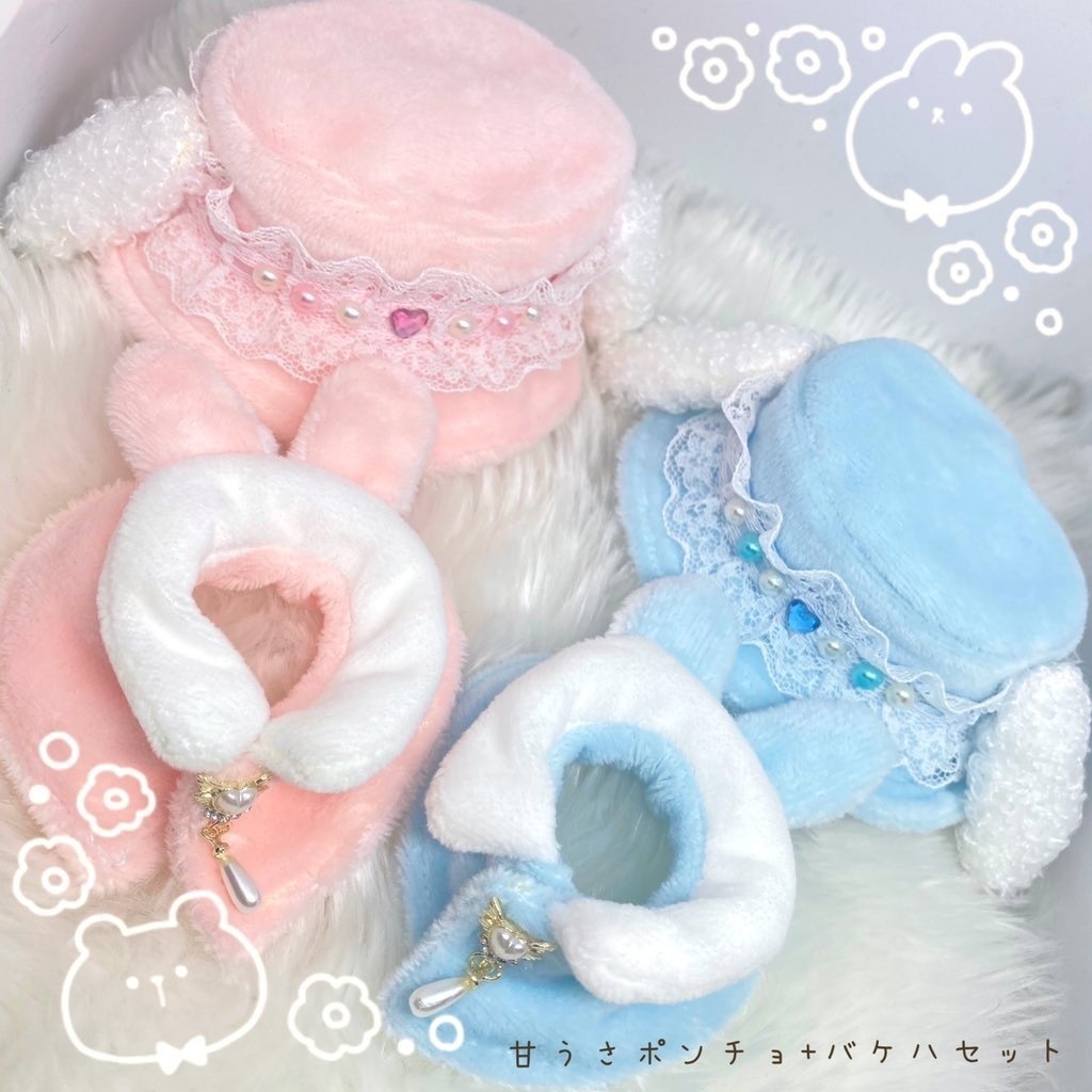 甘うさバケハ+ポンチョ🐰♡