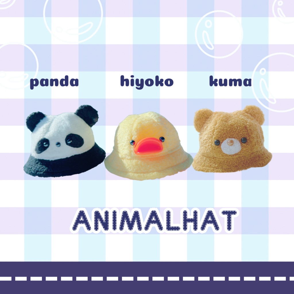 アニマルハット🐼🐤🐻