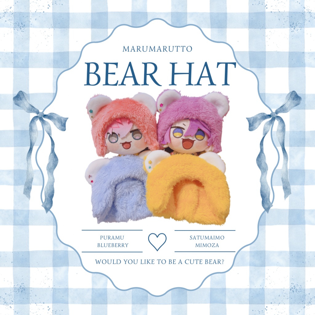 BEAR HAT (まるっとサイズ)