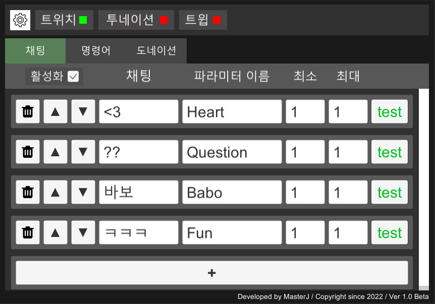 [Software] Twitch To VRC