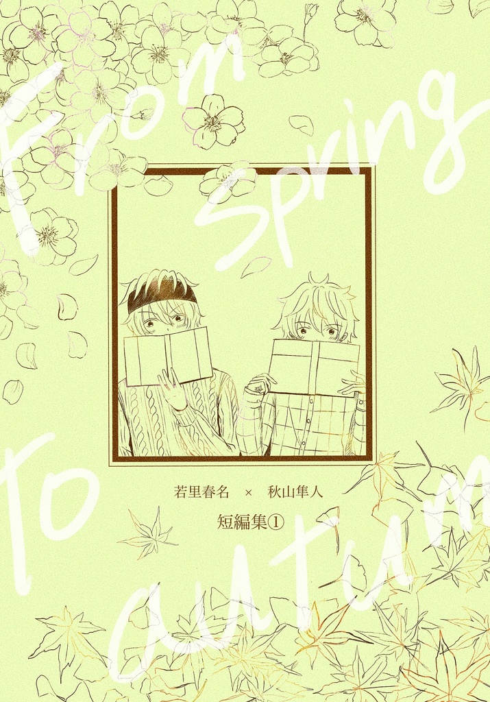 From spring to autumn 
