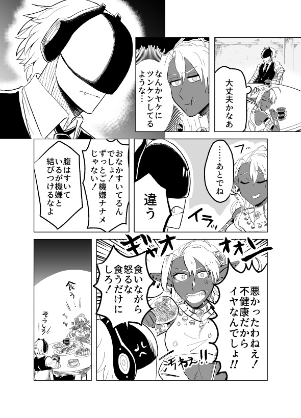 鉄と宝石(電子版)