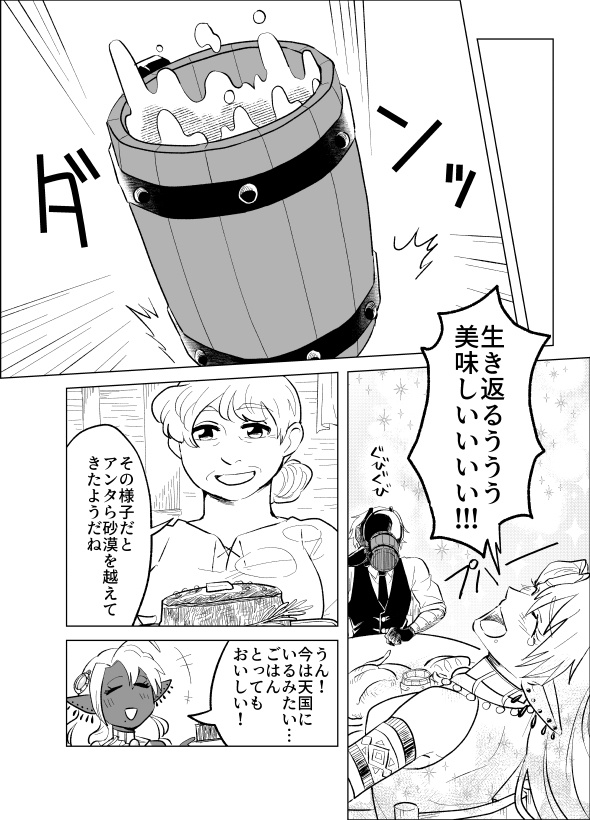 鉄と宝石(電子版)