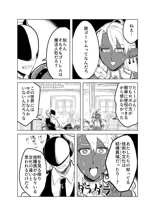 鉄と宝石(電子版)