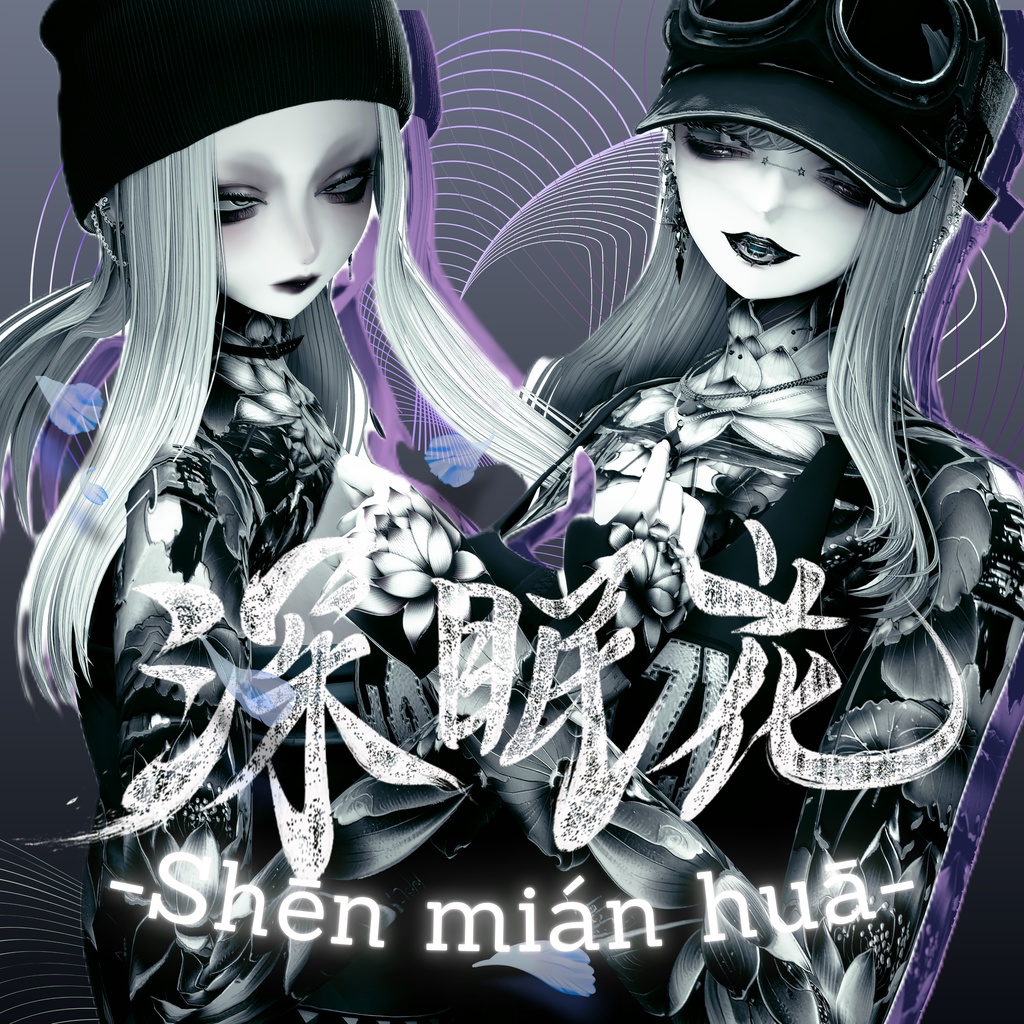 深眠花 -Shēn mián huā- Tattoo Tex