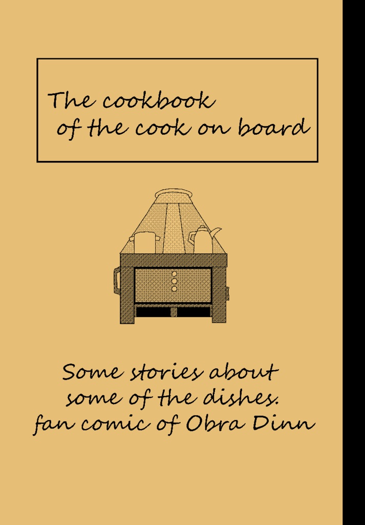 船上料理人の料理本