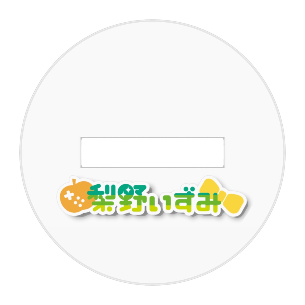 歌うの大好きSDアクスタ