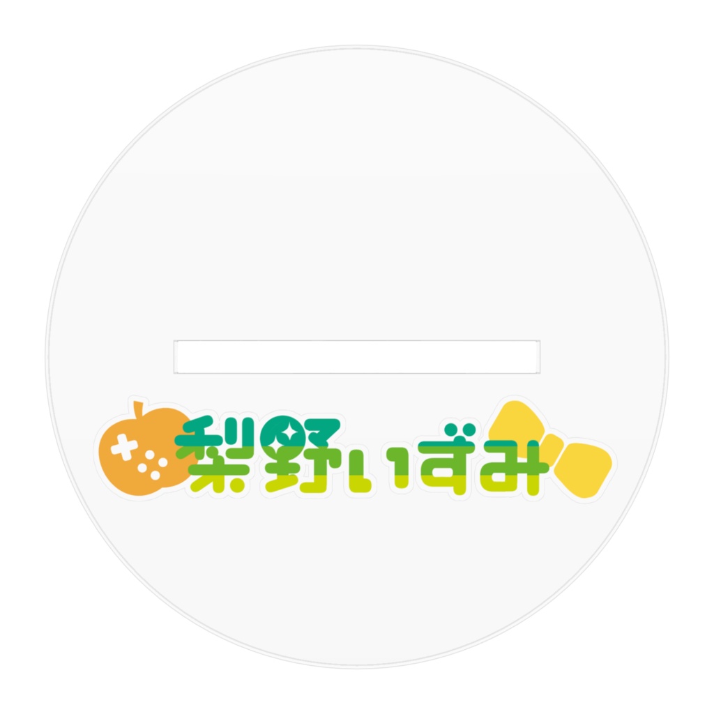 梨野いずみ_メインビジュアル2アクスタ_A