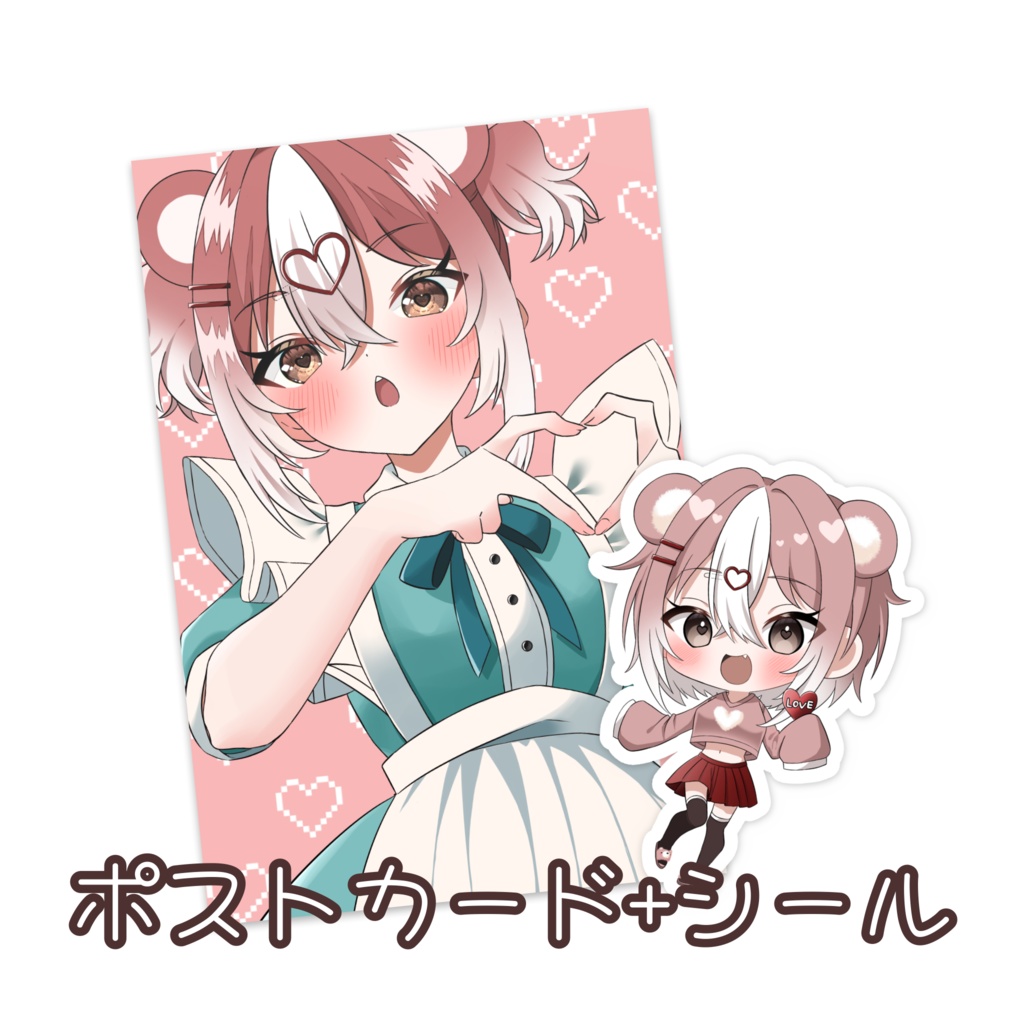 すきのわぐま　ポストカード+シール