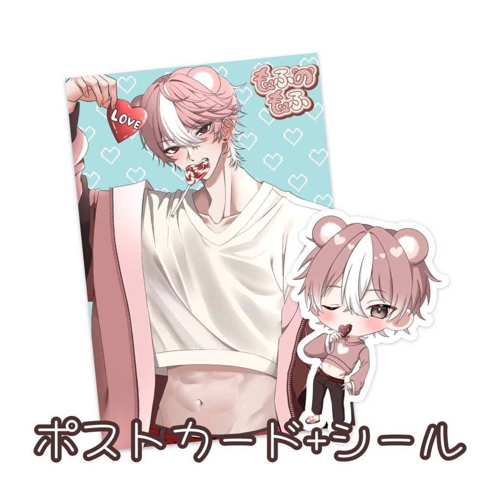 すきのわぐま　ポストカード+シール