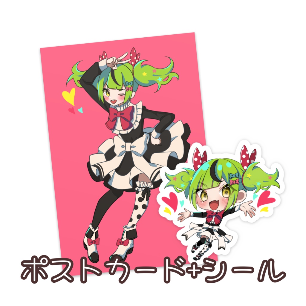 もふオリジナル　ポストカード+シール