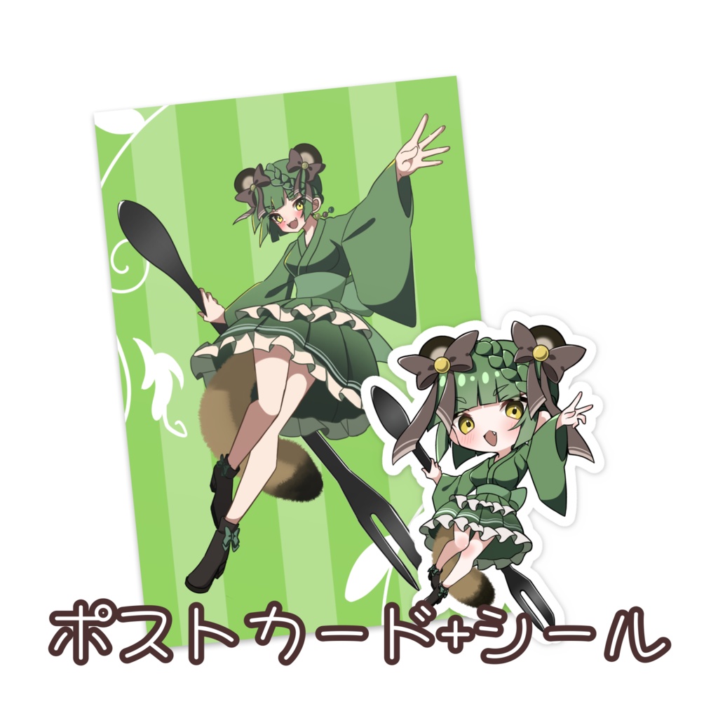 もふオリジナル　ポストカード+シール