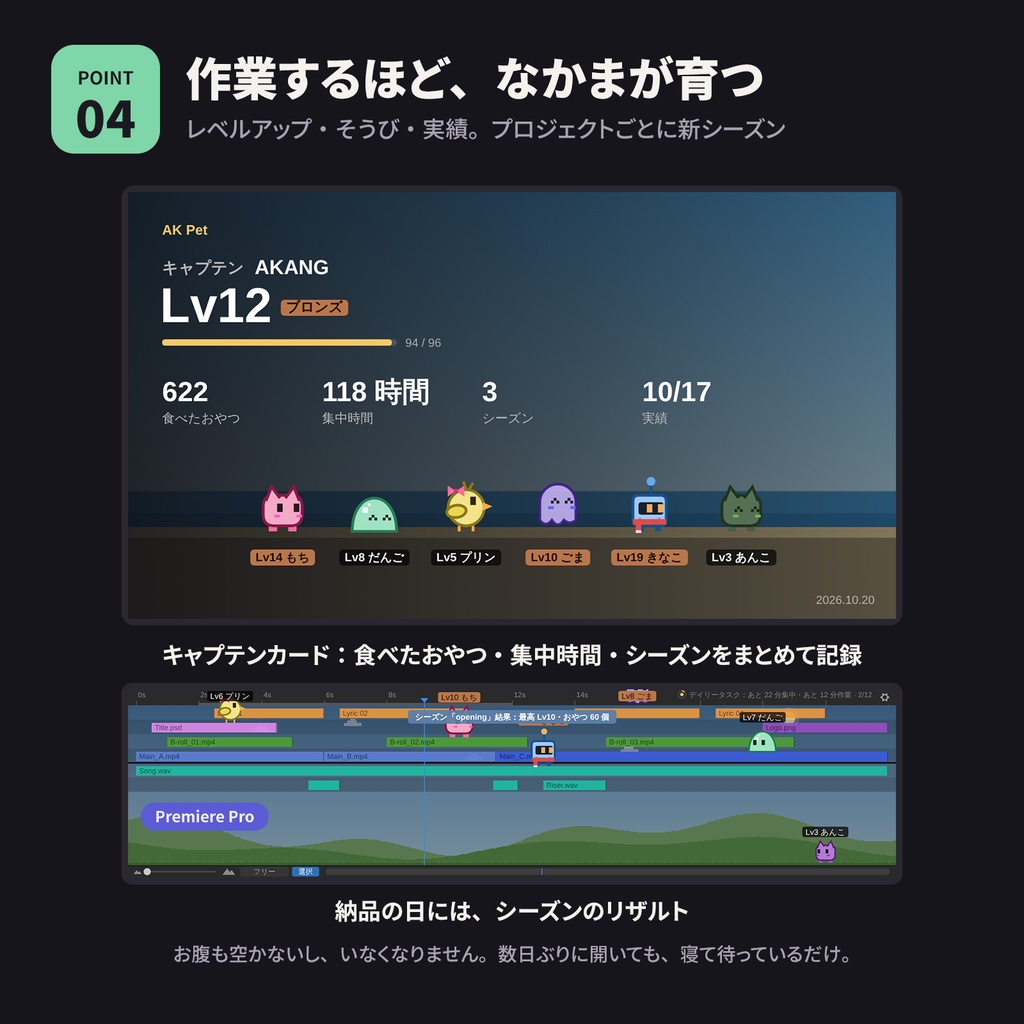 【AE / Premiere Pro】AK Pet ― タイムラインに住む仲間たち(AK Focus 同梱)