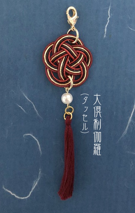 水引イメージチャーム(タッセル)/大倶利伽羅