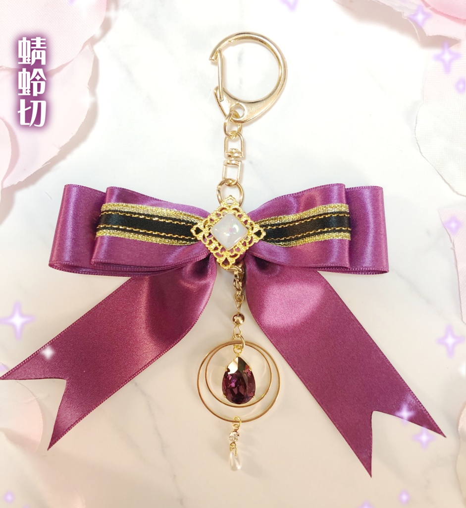 イメージリボンチャーム(宝石チャーム付き)/蜻蛉切