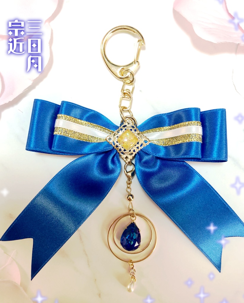 イメージリボンチャーム(宝石チャーム付き)/三日月宗近 - あまもり 
