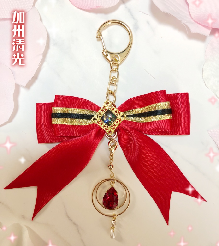 イメージリボンチャーム(宝石チャーム付き)/加州清光