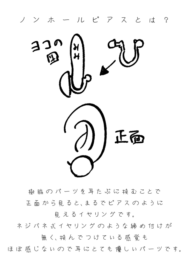 一文字イメージ刺繍リボンノンホールピアス