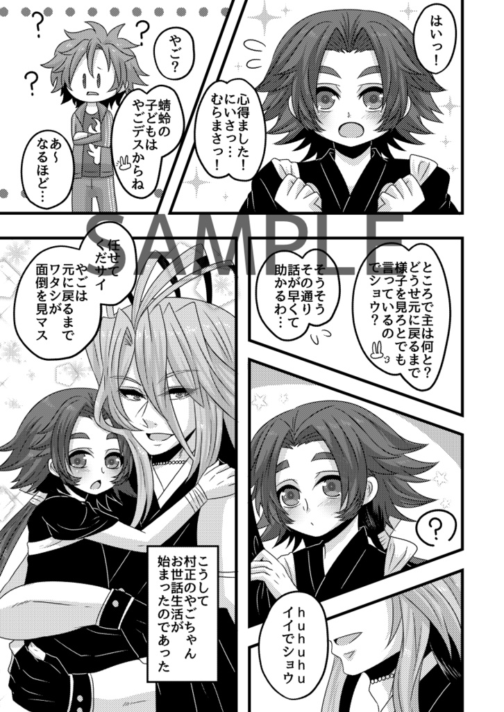 やごむらちゃんういじんっ!!