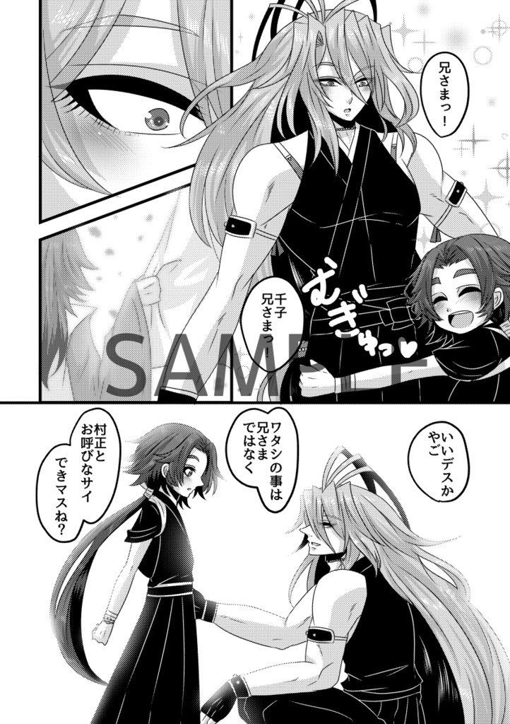 やごむらちゃんういじんっ!!