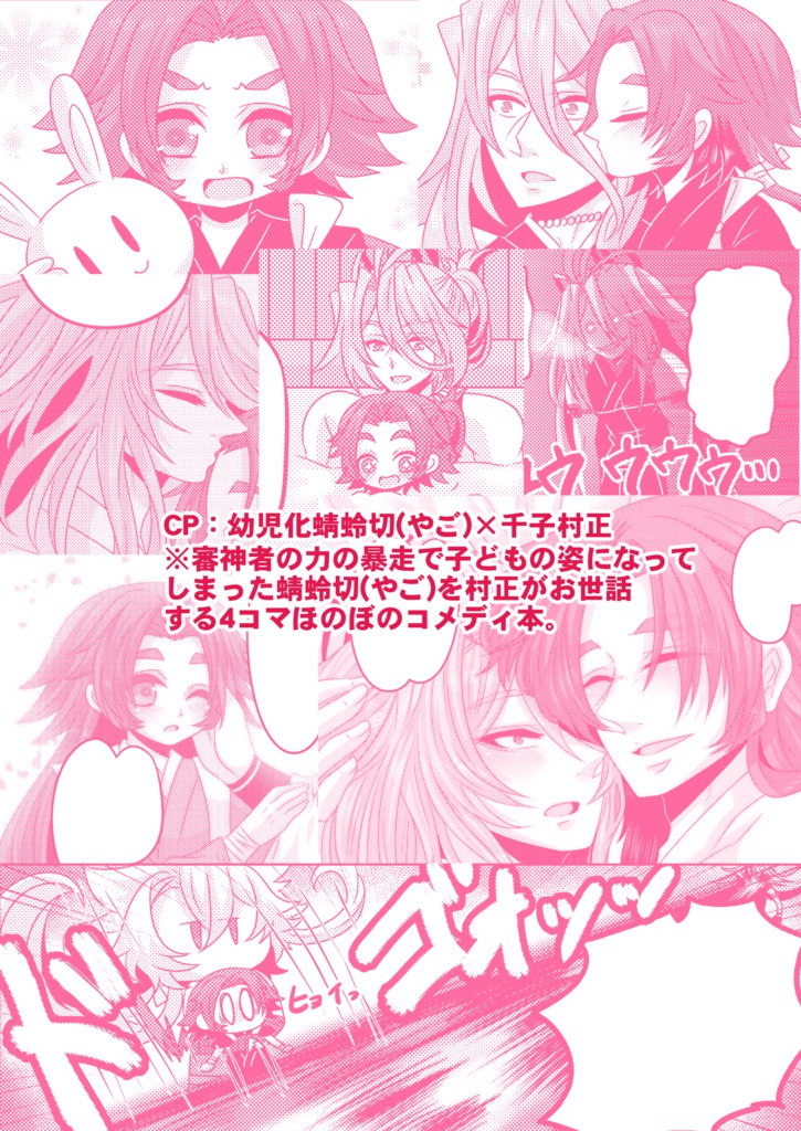 やごむらちゃんういじんっ!!