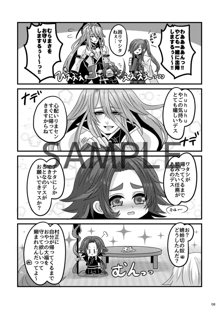 やごむらちゃんういじんっ!!