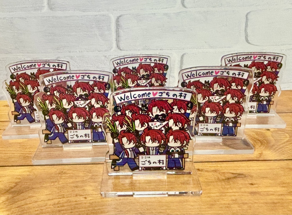 ごちの村のアクスタ