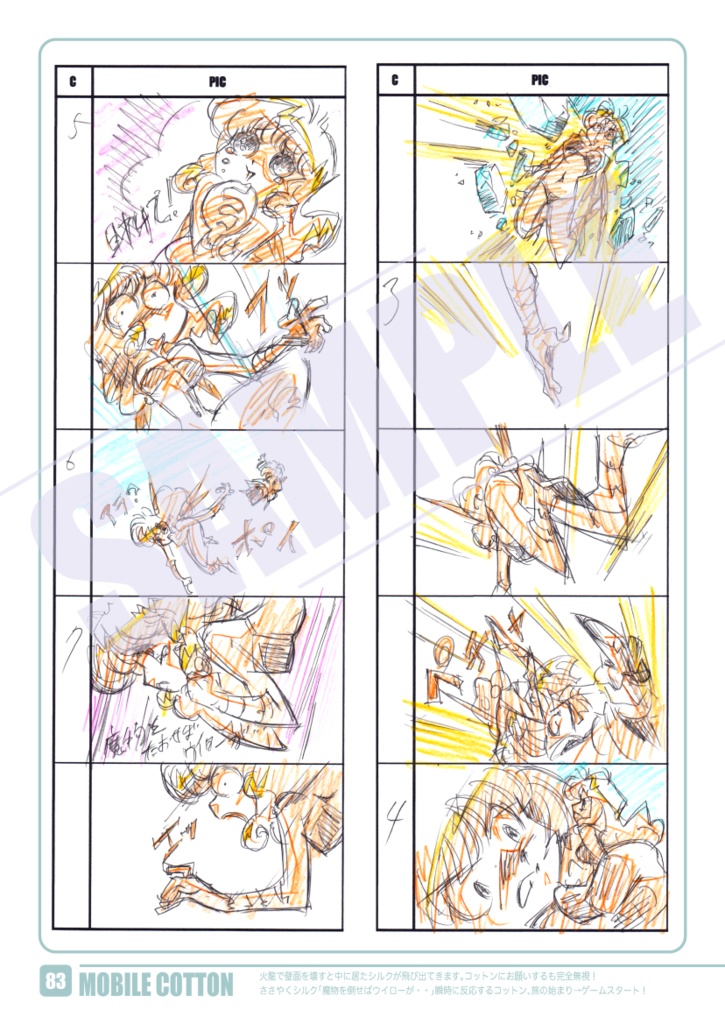 TAM WORKS 01 コットン設定資料集