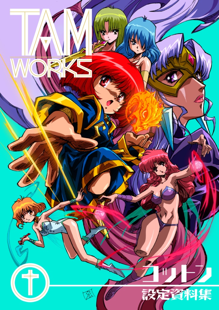 TAM WORKS 01 コットン設定資料集