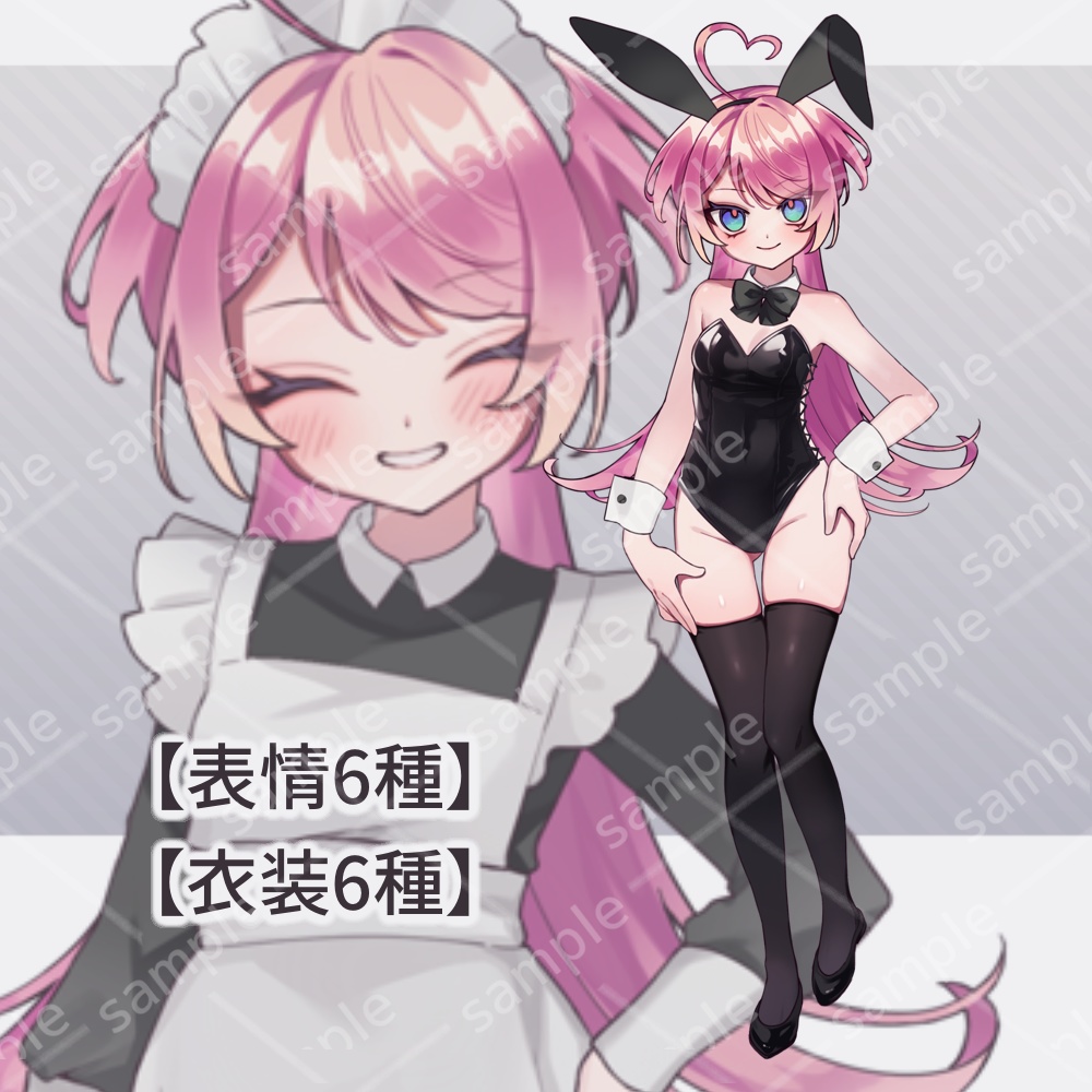 立ち絵素材／全身_女性_少女_女の子_ピンク髪_バニー_メイド_