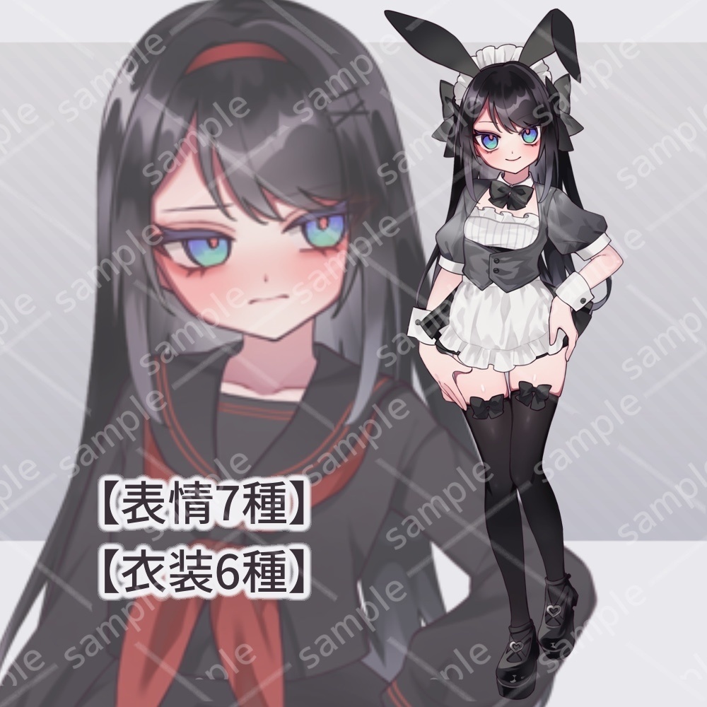 立ち絵素材／全身_女性_少女_女の子_黒髪ロング_バニー_メイド_セーラー服_スーツ