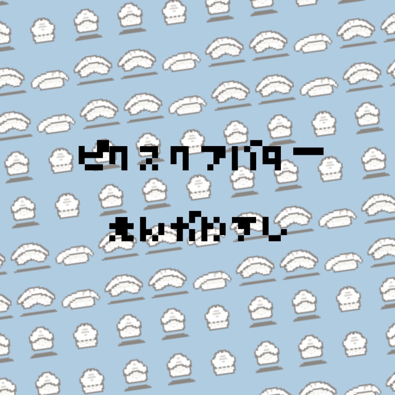 pictSQUARE用アバター　えんがわ寿司