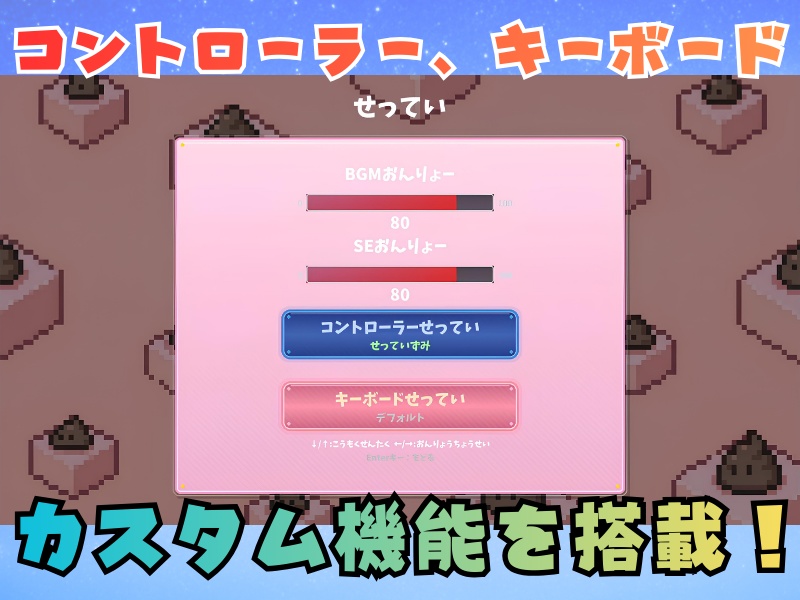 うんぷにょ!-スコアチャレンジver-