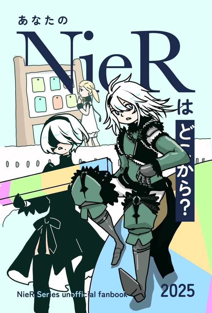あなたのNieRはどこから？_アンケート本