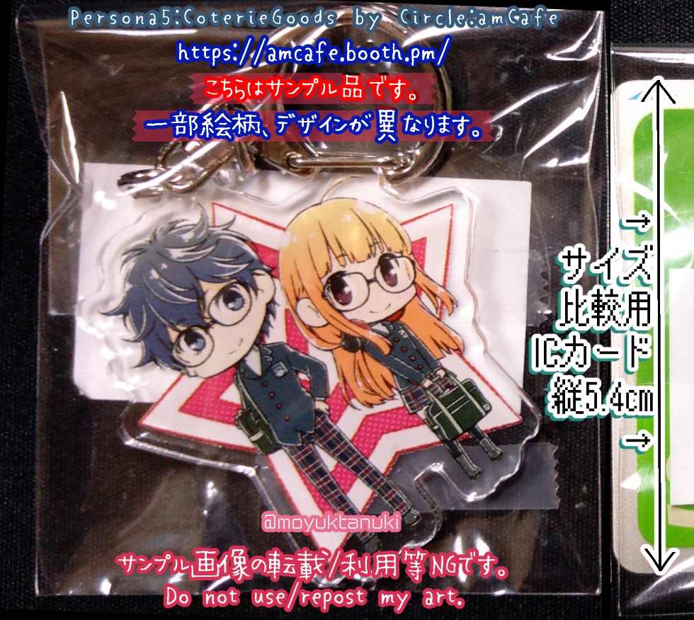 P5主双(制服)アクリルキーホルダー【販売期間:'25/10/01~11/28】