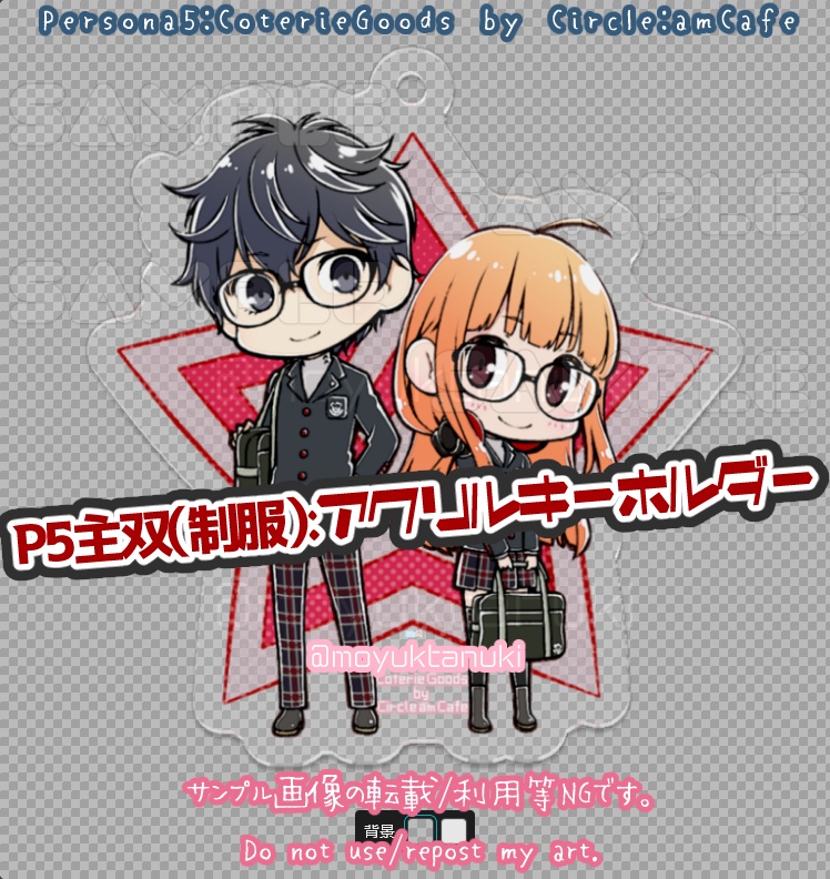 P5主双（制服）アクリルキーホルダー【販売期間：'25/10/01～10/31】