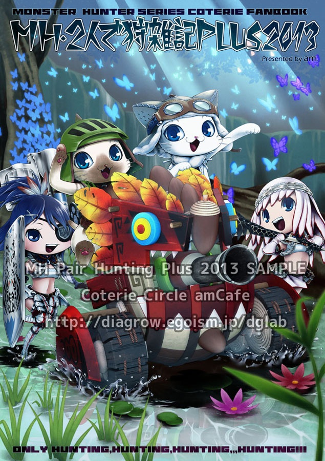 【送料別】MH・2人で狩雑記Plus・2013