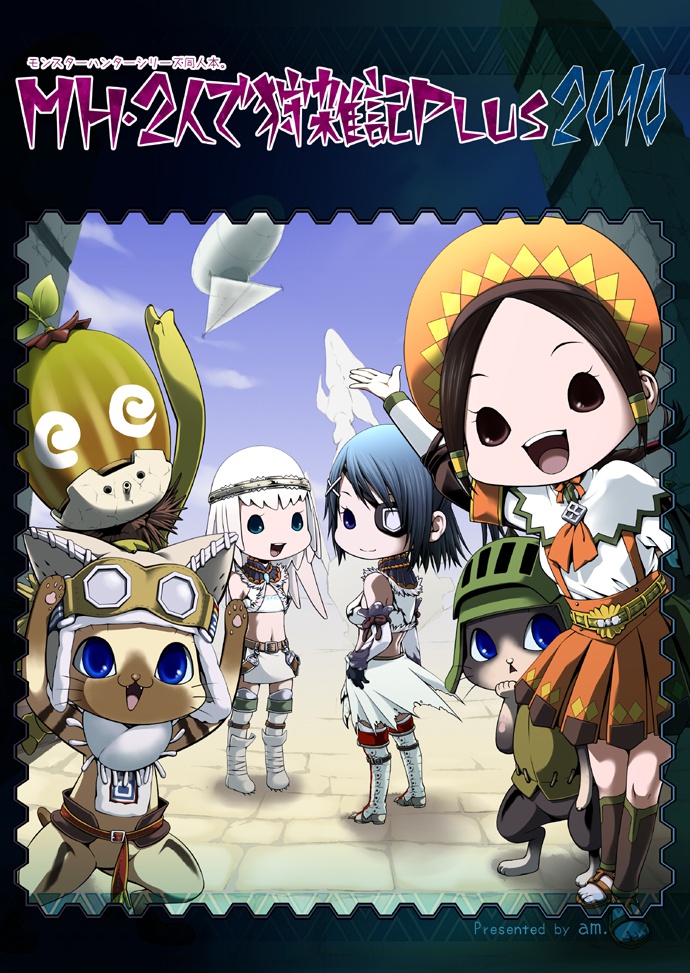 MH・2人で狩雑記Plus・2010