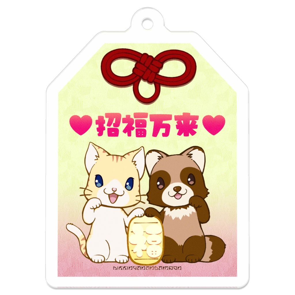 ねこたぬ❤招福万来❤【アクキー】