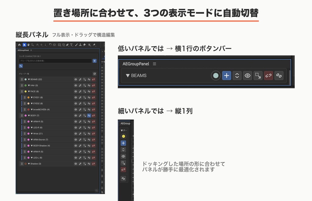 AEGroupPanel — プリコンポ不要のレイヤーグルーピング【After Effects / Mac専用】