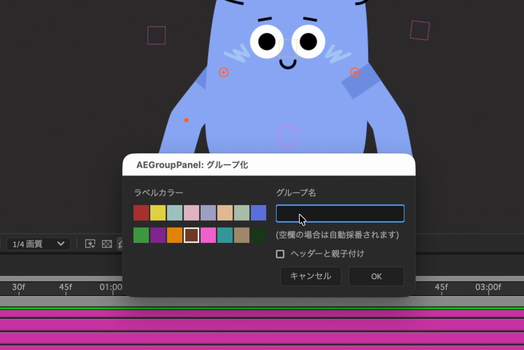 AEGroupPanel — プリコンポ不要のレイヤーグルーピング【After Effects / Mac専用】