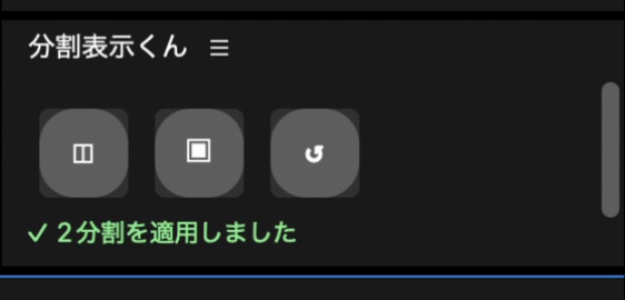 分割表示くん — 選んで押すだけ、比較レイアウト【Premiere Pro / Mac】