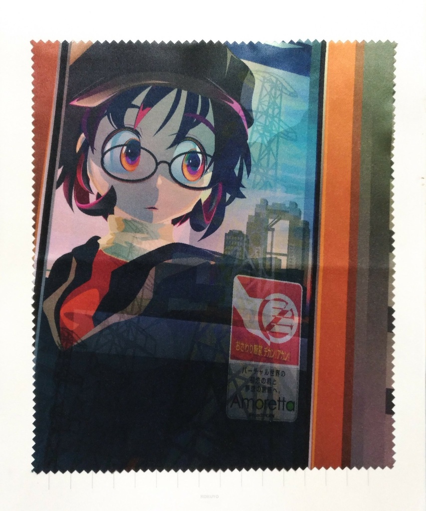 メガネ拭き(アモレッタ)
