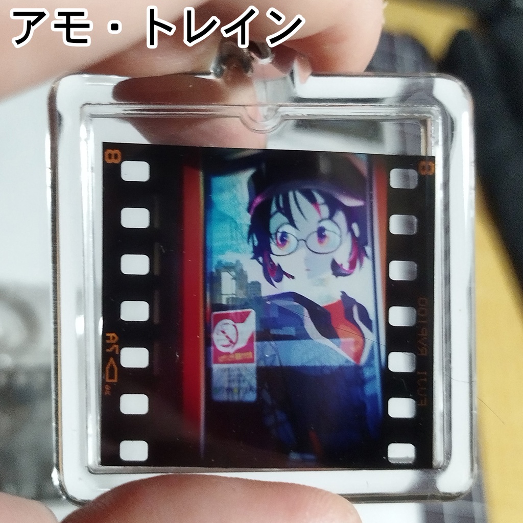 リバーサルフィルム入りアクリルキーホルダー