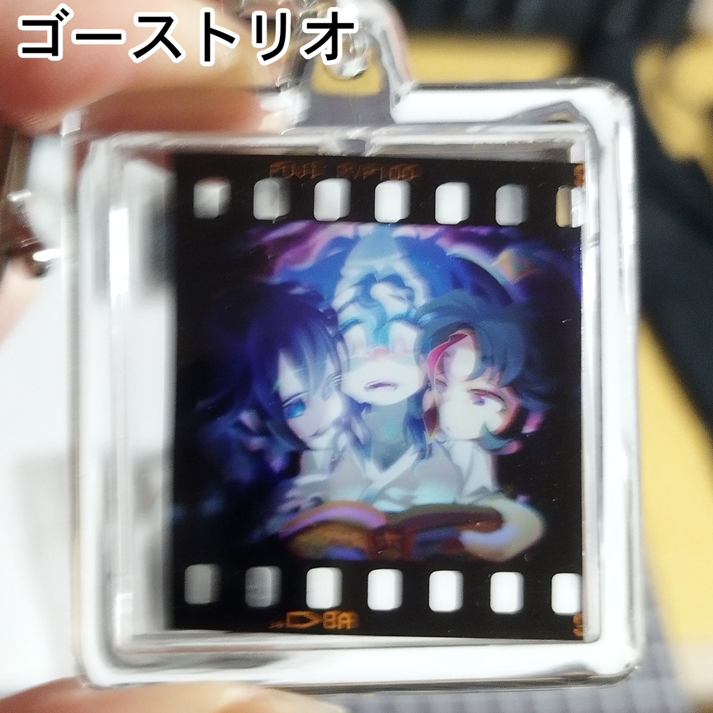リバーサルフィルム入りアクリルキーホルダー