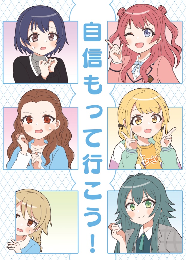 【アイマスエキスポ】自信もって行こう！（同人誌）