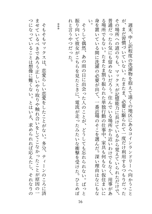 あいをうたう