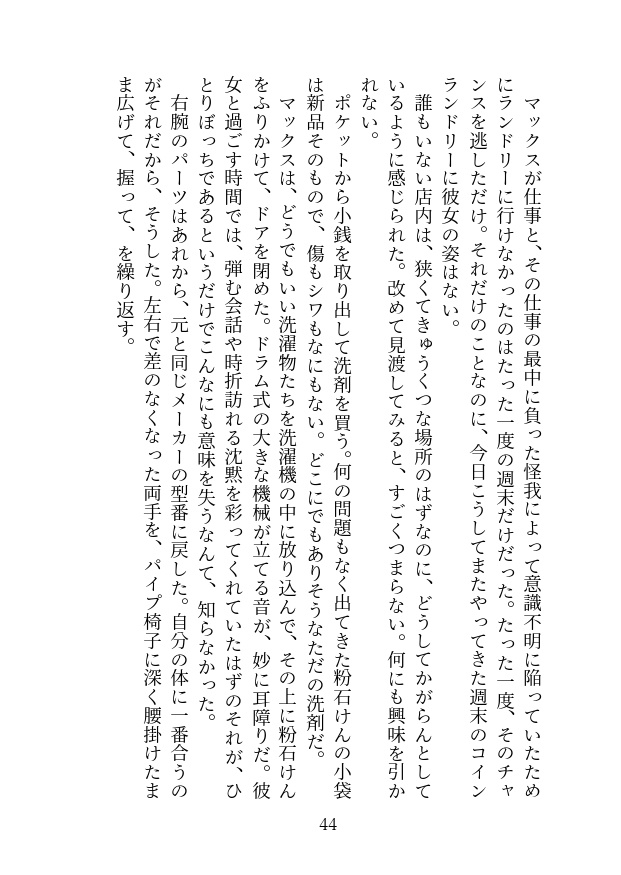 あいをうたう