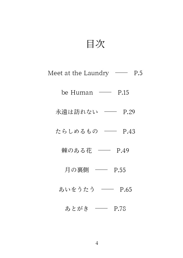 あいをうたう